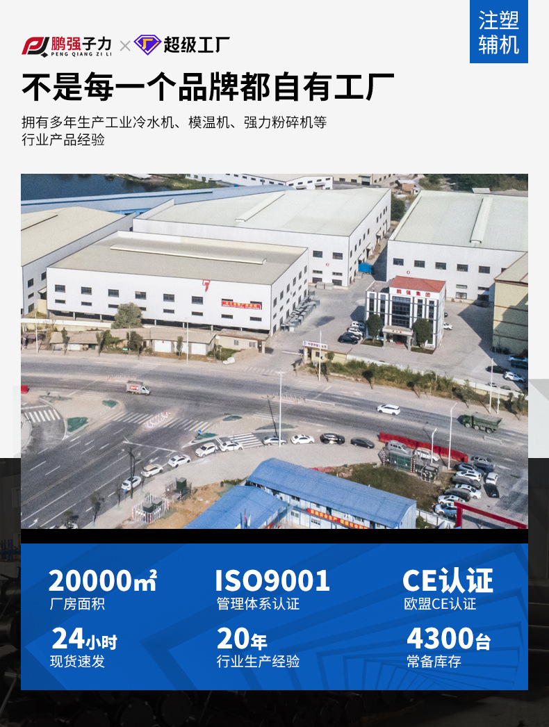 工业冷水机详情_03