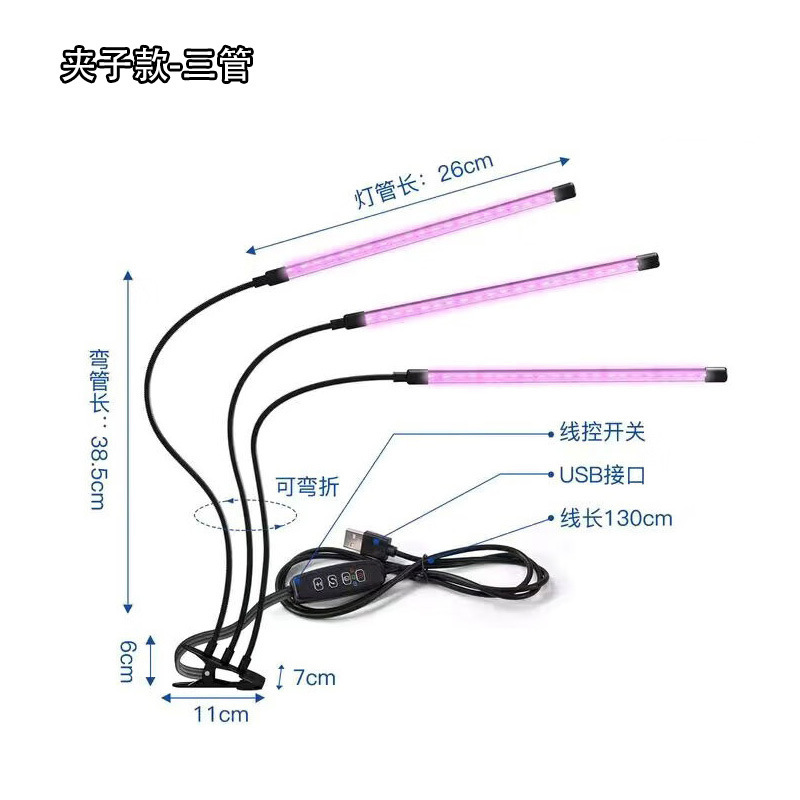 クロスボーダー LED 植物ライトフルスペクトルクリップリモコンタイミング植物成長ライト屋内植物多肉植物補助光|undefined