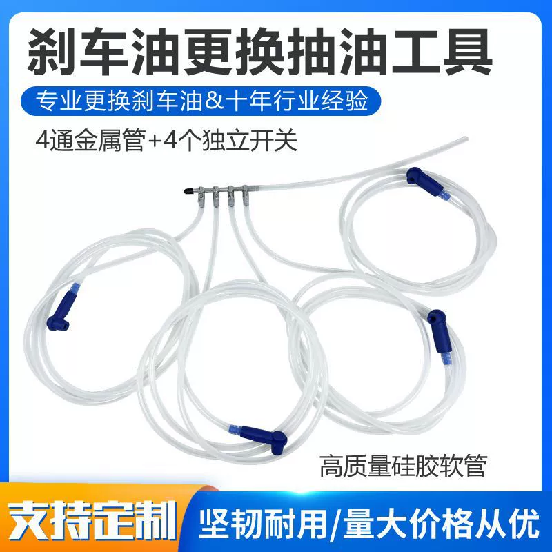 Тормозной масло Инструмент для Тормозной Масло Тормозной Масло Тормозной Масло Тормозная Жидкость Замена Инструмент Всасывающая Труба Замена Аксессуары