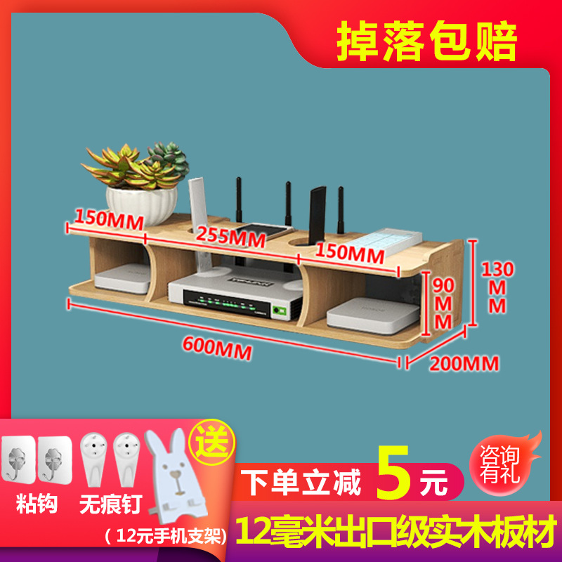 Pared de la sala de estar de madera maciza TV set-top box router rack cabecera pared partición pared colgante soporte punch-libre