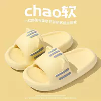 Summer cute non-slip slippers for bath, for beloved