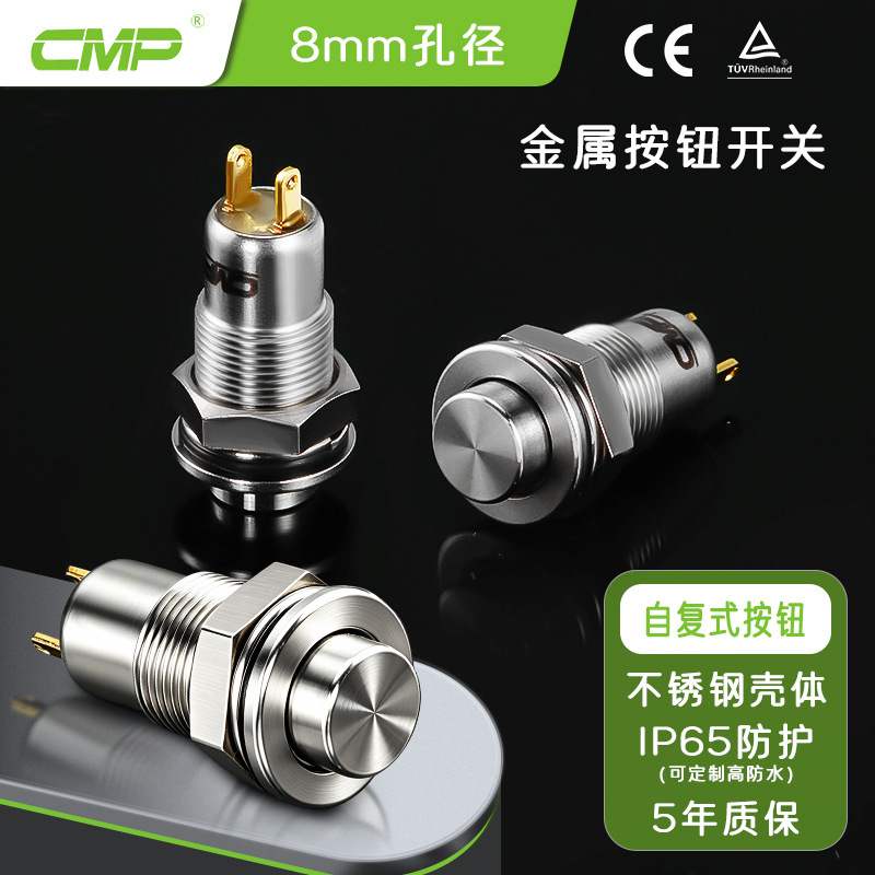 Self-resetting explosion-proof metal button switch, 8mm stainless steel shell, IP65 waterproof, gold-plated pins, small button switch Self-resetting explosion-proof metal button switch, 8mm stainless steel shell, IP65 waterproof, gold-plated pins, small button switch