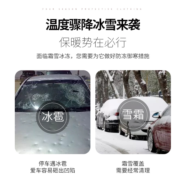 Cross-Border Shipping of Thickened Cotton Quilts for All Seasons, Cold-Resistant, Warm-Keeping, Rain-Proof and Sun-Proof Special Car Covers