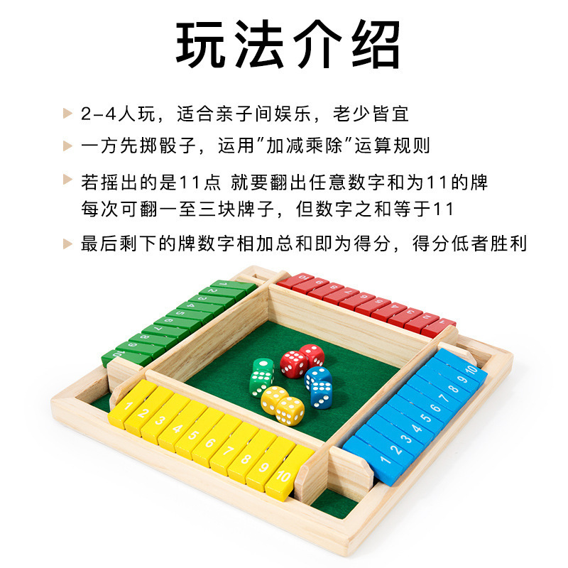 Juegos de mesa de cuatro lados de venta transfronteriza pro-interactivo juegos infantiles rompecabezas lógica digital juguetes de madera