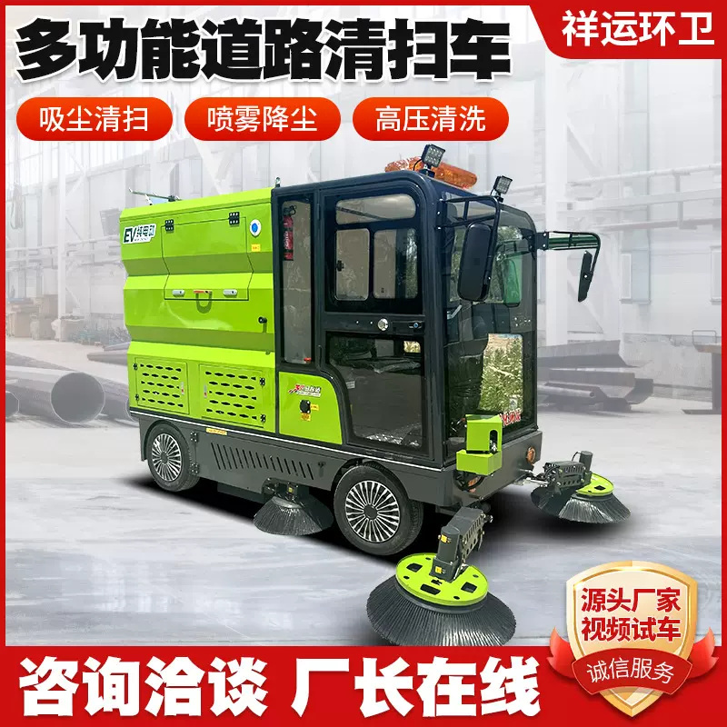 厂区多功能电动扫路车清扫车物业景区新能源电动四轮扫地车清扫车