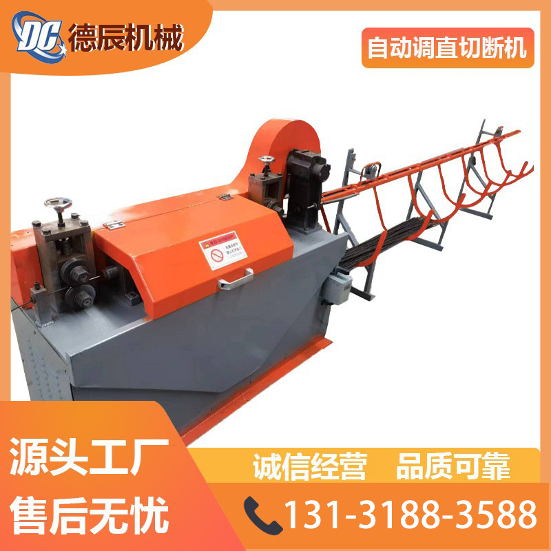 供应调直机切断机 德辰款钢筋调直钢筋调直机