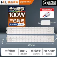 Светодиодный потолочный светильник Foshan Lighting, замена фитиля и модернизация лампы, супер яркая лампа, замена бусины, круглая лампа, плафон, лампа