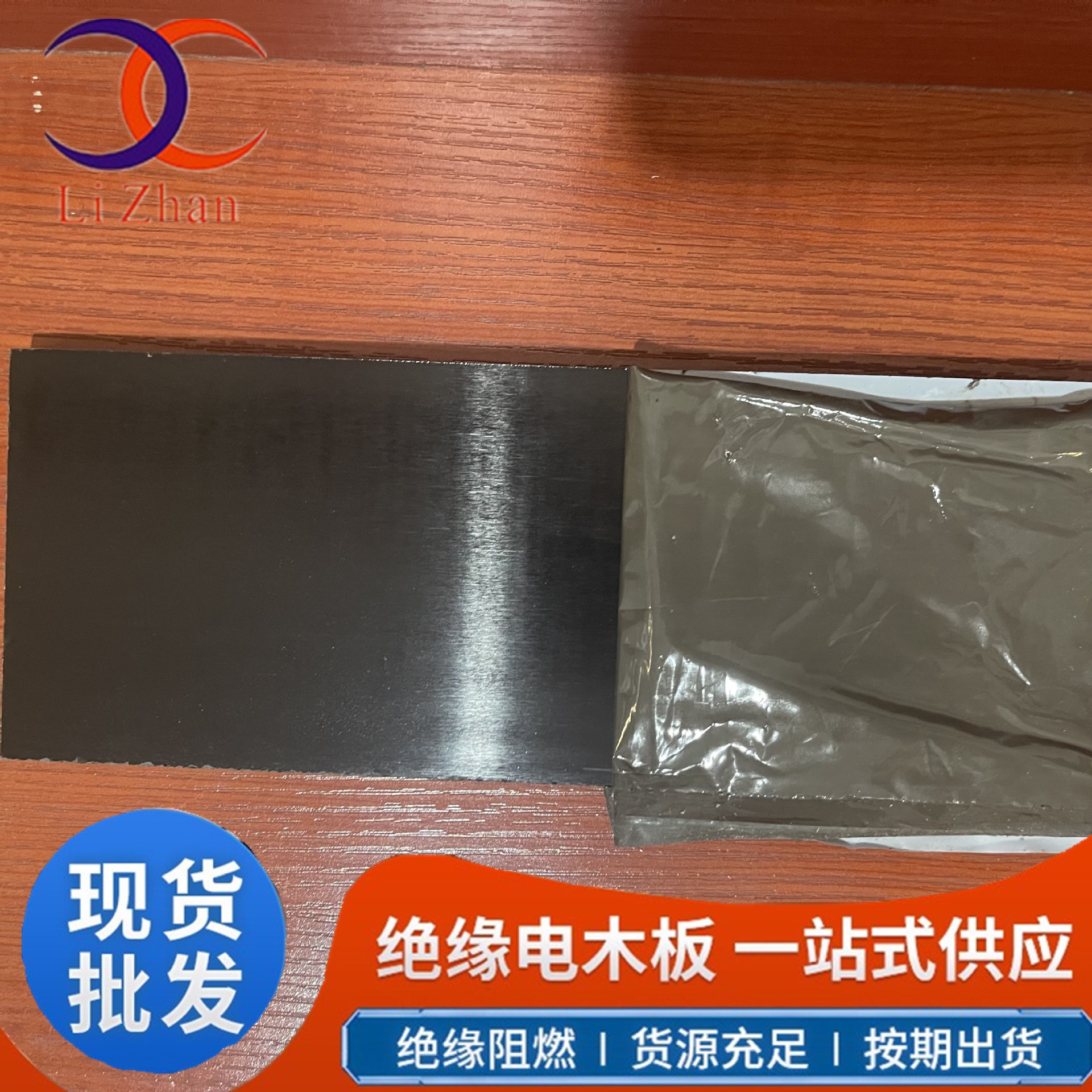 批发双膜黑色防静电电木板 电气绝缘板雕刻加工任意零切厚度3-50m