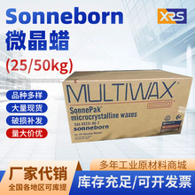 原装美国Sonneborn微晶蜡W445化妆品级软蜡 润唇膏口红眉笔蜡原料