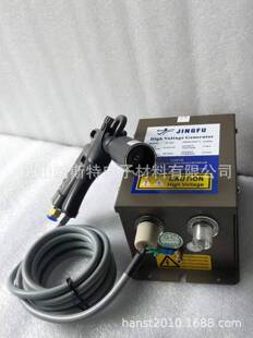 SL-004C ion air gun