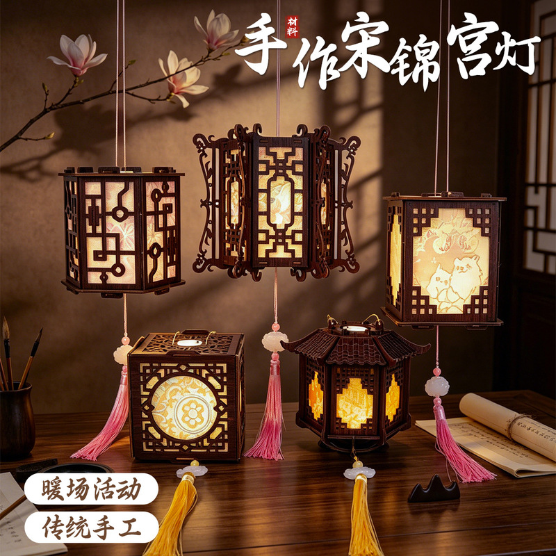 Mid-Autumn Festival Song Dynasty Brocade Lanterns Handmade DIY Material Kit, Traditional Style Children's Handheld Lanterns, Hanfu Glowing Palace Lantern Decoration