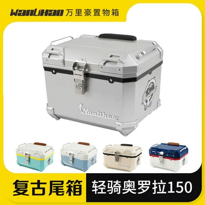Motorcycle trunk — non-aluminum alloy tail box