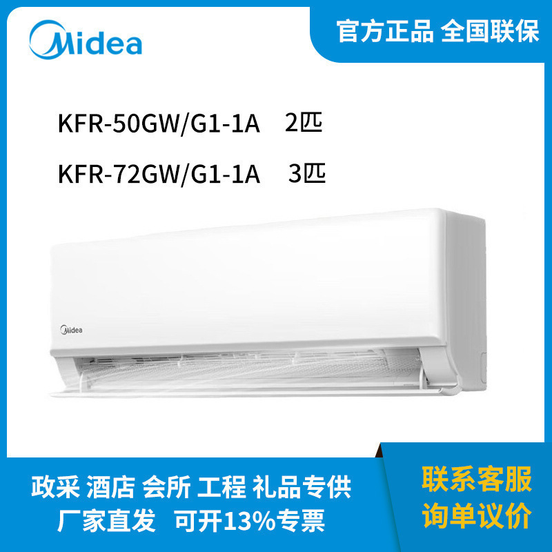 Midea Air Conditioner Kfr-50Gw/G1-1A Kfr-72Gw/G1-1A 2/3 Hp First-Class Energy Efficiency Inverter Cooling and Heating Midea Air Conditioner Kfr-50Gw/G1-1A Kfr-72Gw/G1-1A 2/3 Hp First-Class Energy Efficiency Inverter Cooling and Heating