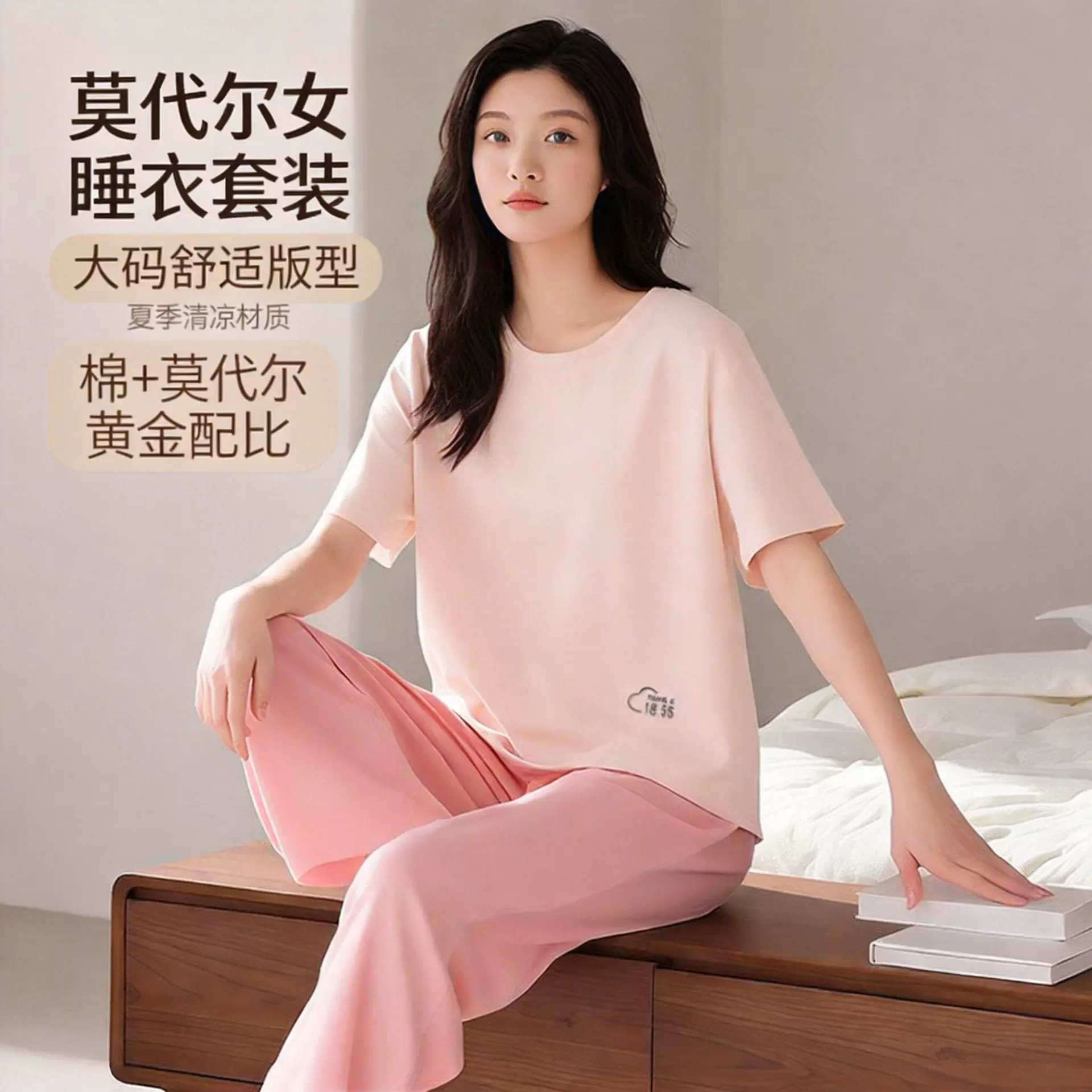 莫代尔睡衣套装女夏季宽松短袖T恤外穿休闲长裤大码家居服两件套