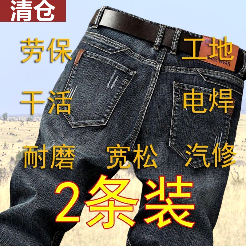 Spring and autumn men's straight-leg jeans, men's work pants, labor protection, auto repair, loose-fitting long pants