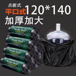 垃圾袋黑色加厚连卷商用办公厨房卫生一次性平口式垃圾袋大量批发