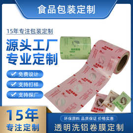 铝箔复合卷膜开窗洗铝糖果包装袋自动包装机卷膜食品级卷材印刷