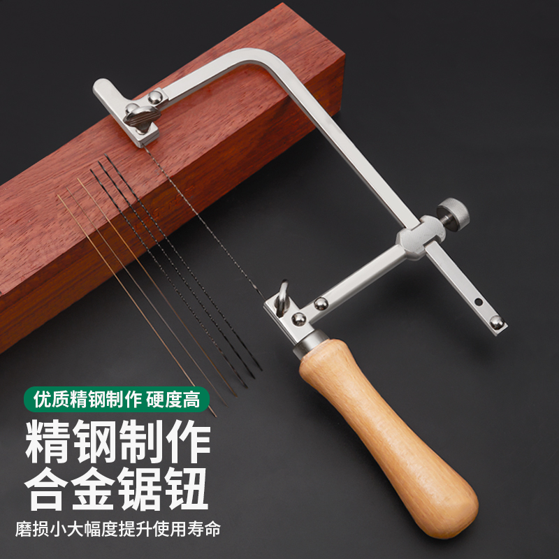 多功能小锯弓架迷你曲线钢丝锯条手工diy金银首饰木工拉花U型锯子