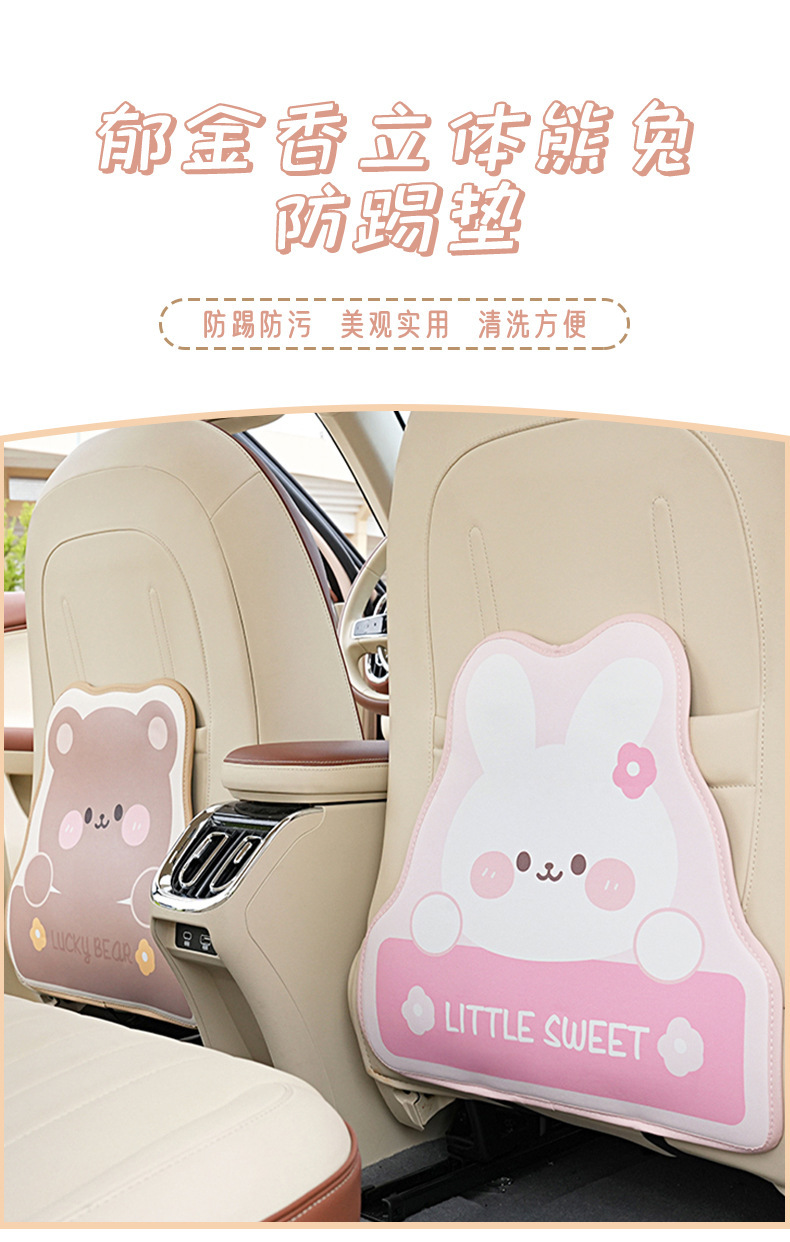 Blue Rain car seat back protector, leather car rear seat protection pad, cartoon bear design, car anti-dirt protection pad