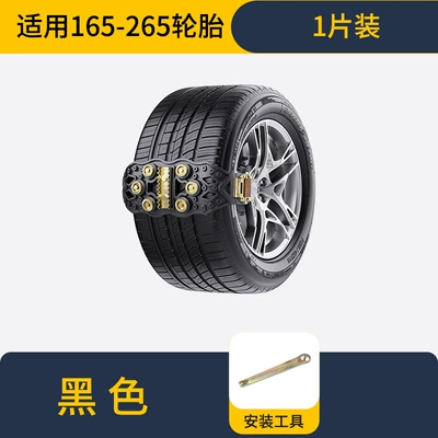 Car Tire Anti-Skid Chain Tire snow chain - black-1-pack-free-wrench