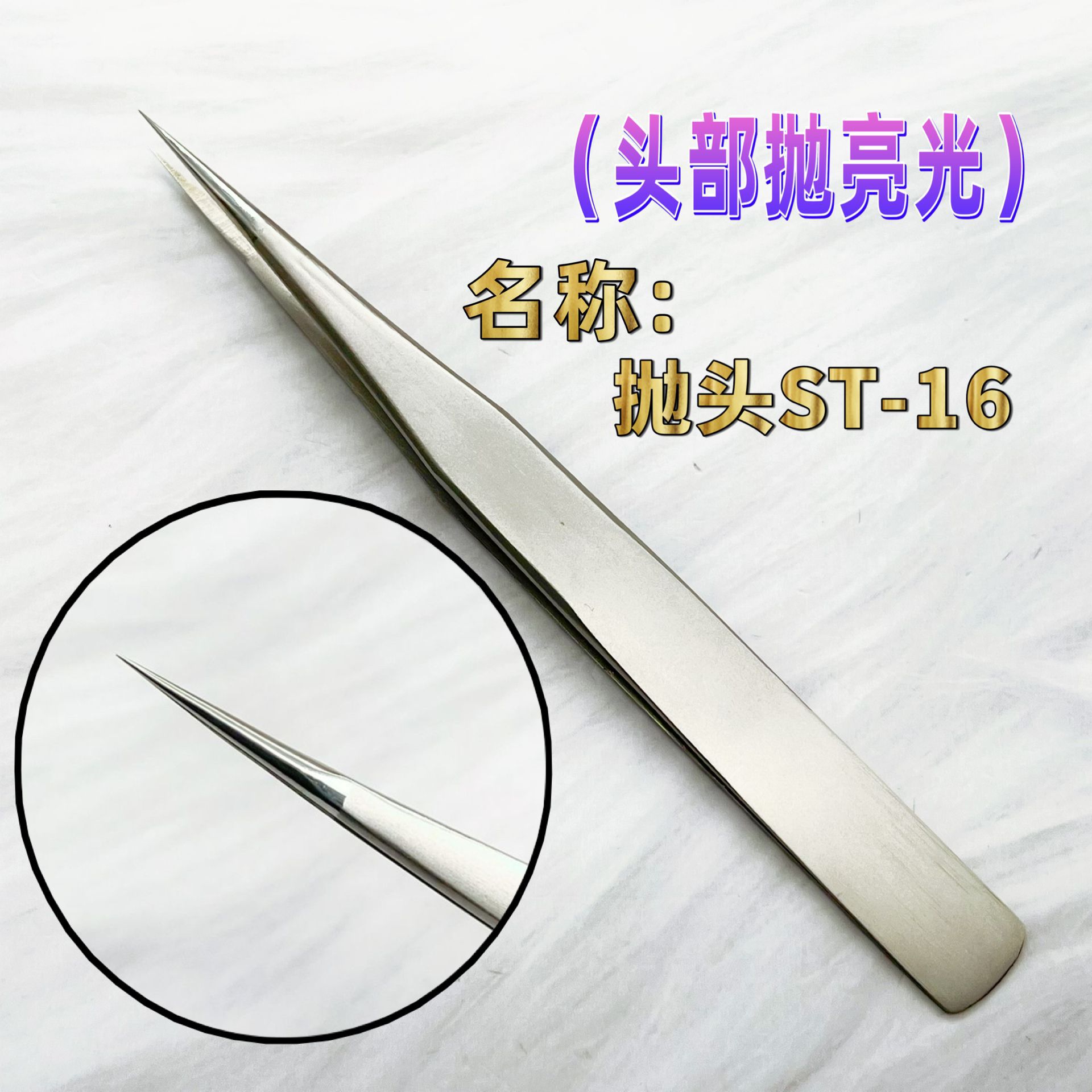 (고정밀) 투척 헤드 ST-16