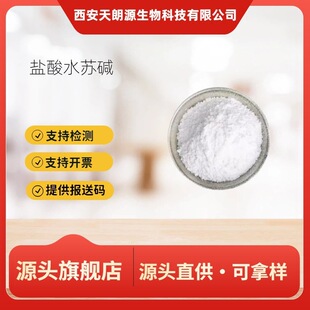 �}��ˮ�K�|98% ��ĸ����ȡ�� ˮ����ʳƷ�� ֧���Ø�100����l