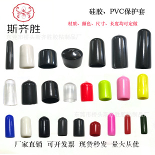 Insulating Protective Cap, Dipped Plastic Sleeve, Pvc Rubber Sleeve, Plastic Cap, Dust-Proof Rubber Cap, Iron Wire Cap, Threaded Cap, Iron Pipe Cap