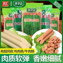 清真清伊坊鸡肉肠400g双汇火腿肠牛肉风味即食烤肠宿舍休闲零食
