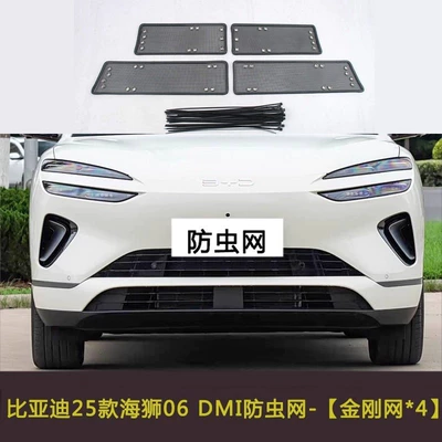 Net, Water Tank Protective Net, Dust-Proof – Automobile anti-insect net