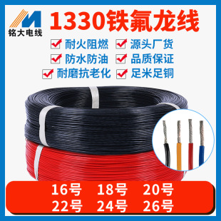 1330�F������18AWG 20AWG��a�~�͸ߜ���ȼ��Ӿ���Դ�^�S��ֱ�N