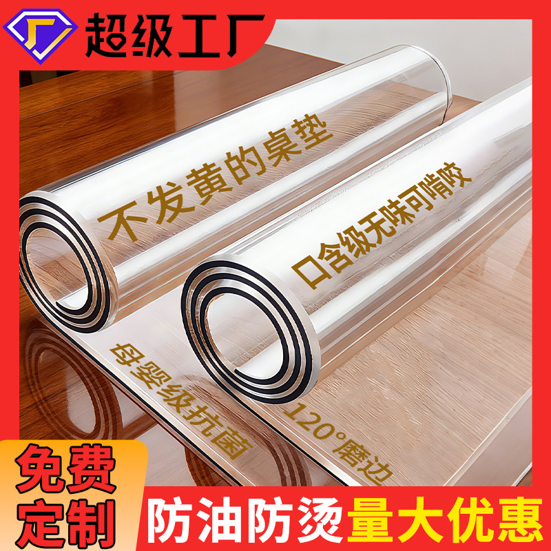 Transparent Soft Glass Dining Table Mat Plastic Crystal Plate Waterproof Anti-Scalding Oil-Proof Coffee Table Table Mat Table Surface Protective Pad