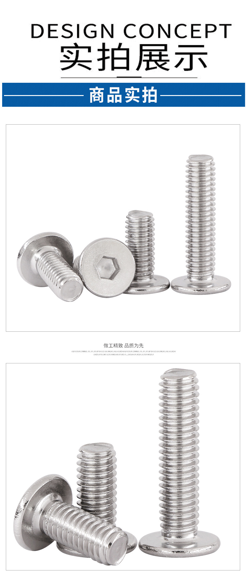 薄头内六角螺丝详情彬达_04.png