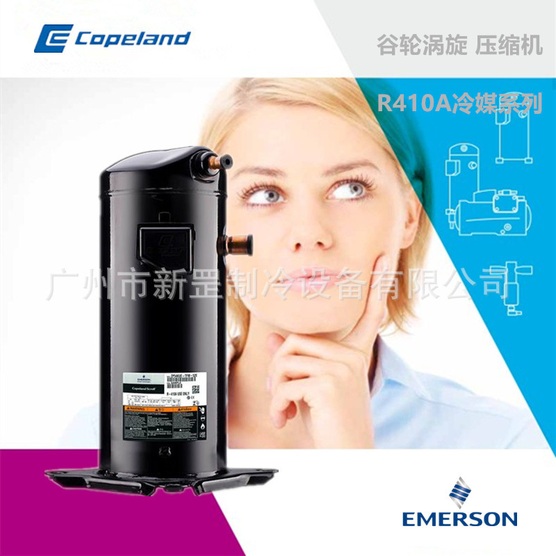 机房恒温轮船空调 ZP42KSE-TFM-522 3.5P匹 谷轮涡旋制冷压缩机