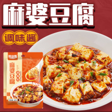神仙嘴麻婆豆腐调料包四川麻辣味麻辣豆腐酱料大厨料包家庭厨房