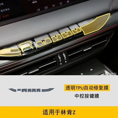 Gear Shift and Air Conditioning Film, Car interior film - 22-25-central-control-buttons