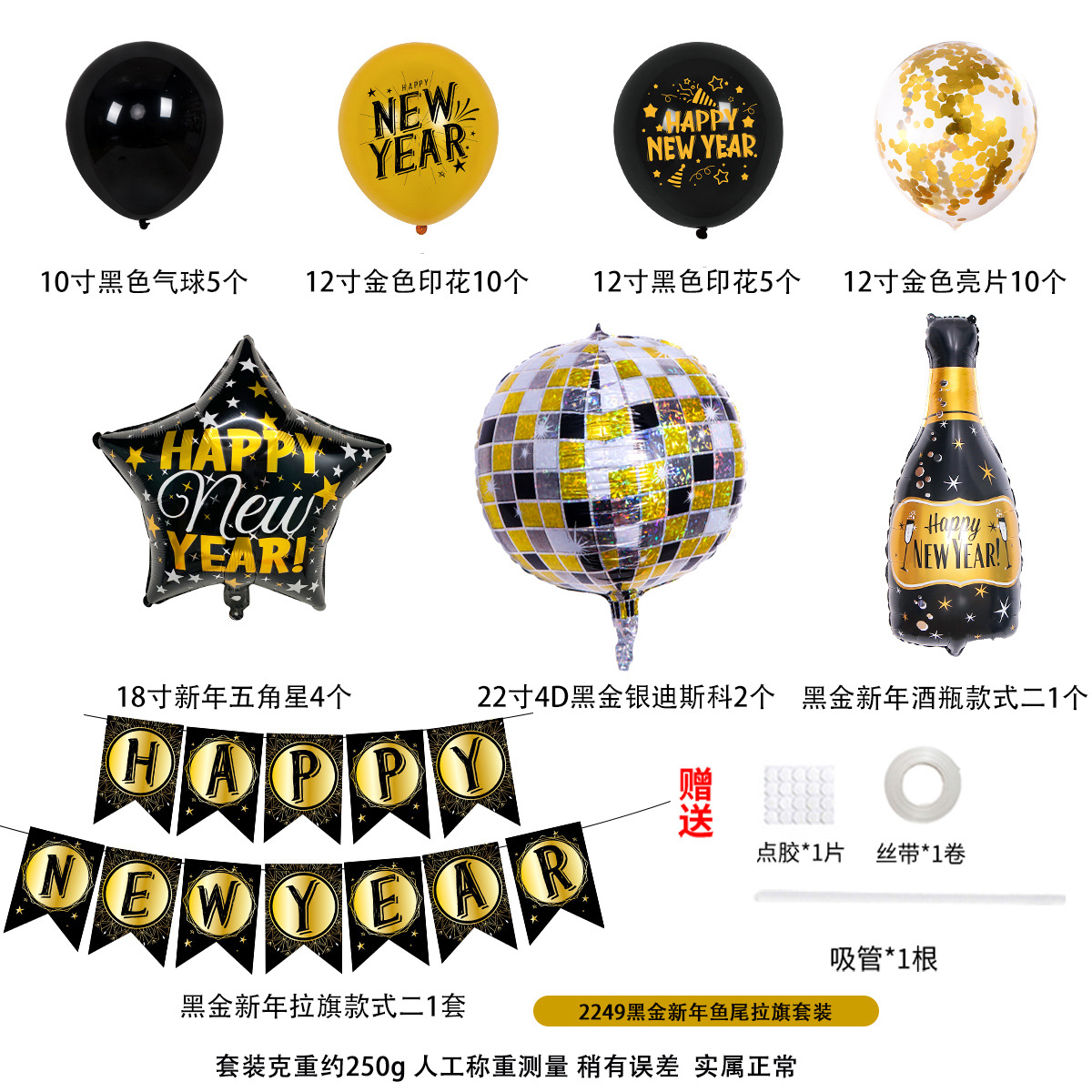 Fiesta de Año Nuevo globo Año Nuevo Globo Traje transfronterizo decoración diseño escena látex redondo Feliz Año Nuevo Bola