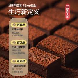 中国农科院生巧克力 牛奶/抹茶巧克力礼盒装可可脂黑巧零食普莱赞