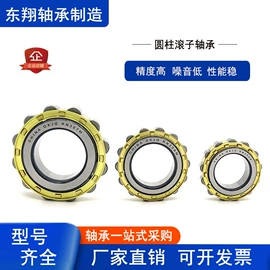 深沟球轴承;圆柱滚子轴承;关节轴承