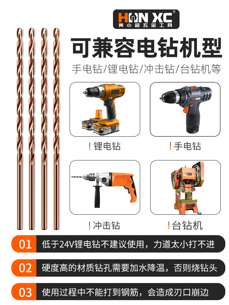 M35含钴加长钻头不锈钢常用麻花钻头加长专打金属木头2-13mm超硬