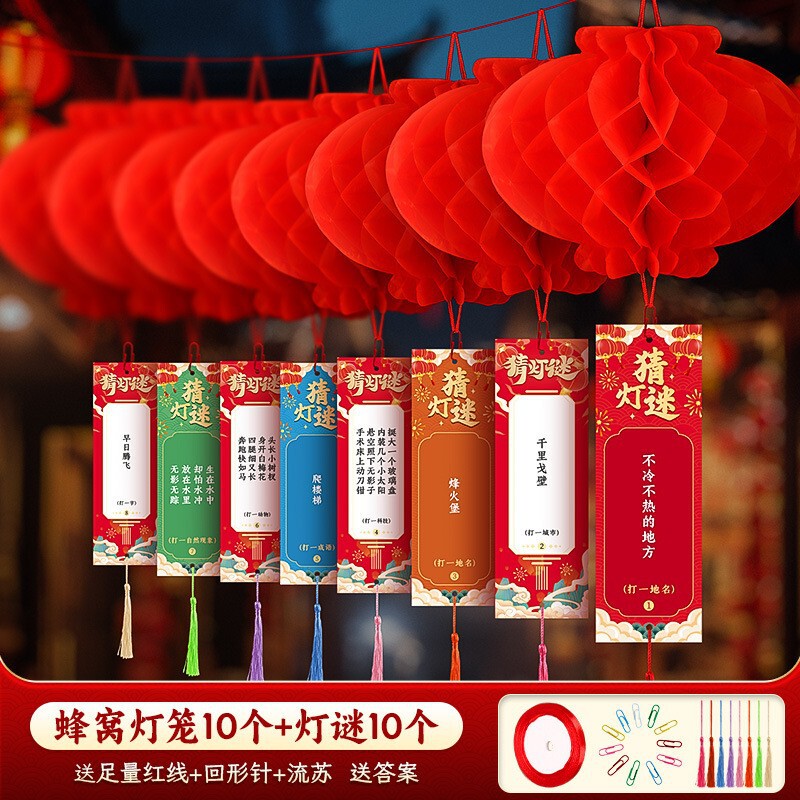 中秋节猜灯谜纸灯笼挂饰2025新款户外游园会场景氛围布置古风宫灯|undefined