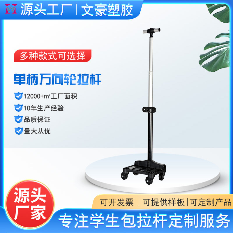 Directly Supplied from the Manufacturer, Student School Bags with Universal Wheels, Thickened Base Plate, Heavy-Duty Single-Handle Pull Rod, Outer Iron and Inner Aluminum, Three Sections Directly Supplied from the Manufacturer, Student School Bags with Universal Wheels, Thickened Base Plate, Heavy-Duty Single-Handle Pull Rod, Outer Iron and Inner Aluminum, Three Sections
