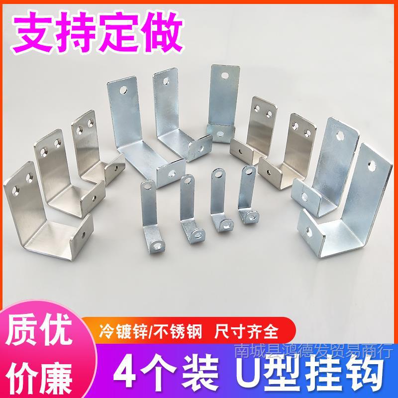 不锈钢u型挂钩角码U字型防盗网固定件支架墙壁瓷砖连接件加固卡扣