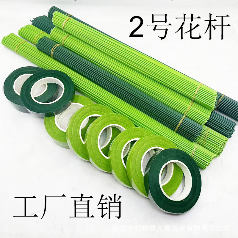 No. 2 Flower Pole Green Tape Handmade Material Green Iron Wire Glue Package Handmade Rose Flower Pole Floral Support Pole Flower Leaves DIY