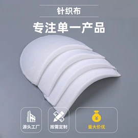 肩垫;衬布;辅料加工定制