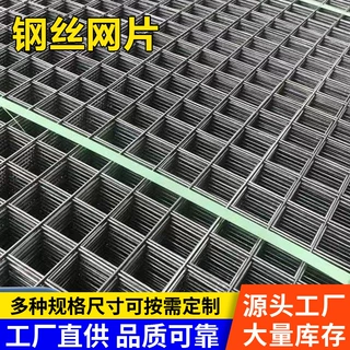 不锈钢焊接钢丝网片地暖桥梁抗裂建筑工地施工外墙保温焊接钢丝网