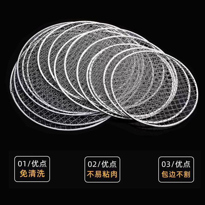 国境を越えた日本と韓国のバーベキューメッシュ、家庭用バーベキューグリル、洗濯不要のメッシュBBQ、業務用使い捨てバーベキューメッシュ、丸型|undefined