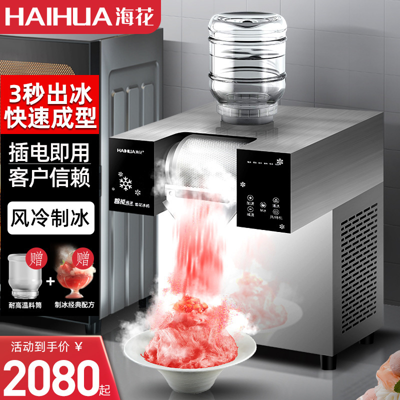 Snowflake Ice Maker, Commercial Small Ice Maker, Ice Crushing and Making All-In-One Machine, Milk Tea Shaved Ice Cream Smoothie Air-Cooled