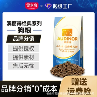 雷米高澳丽得狗粮批发增肌壮骨幼犬粮专用宠物狗粮40斤大袋批发定