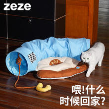 zeze猫窝猫隧道猫床猫咪通道四季通用可拆洗幼猫玩具宠物猫咪用品