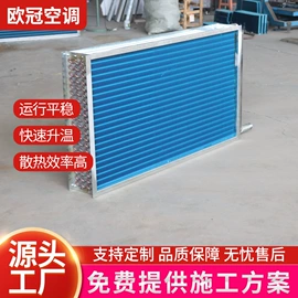 换热制冷空调;风幕机;加热器